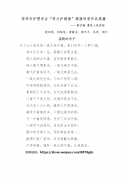 菏泽市护理学会“菏力护健康”健康科普作品展播第四期---曹县人民医院
